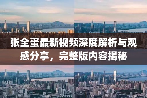 溫柔不夠 第15頁
