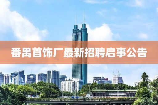江心薄霧起 第27頁